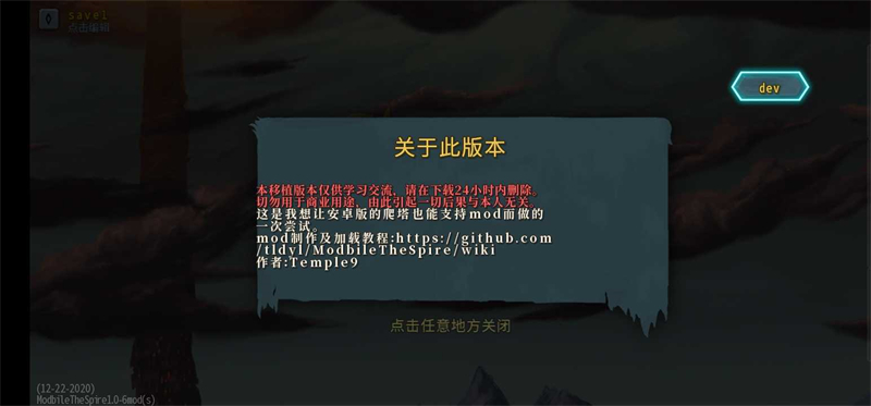 杀戮尖塔娘化MOD手游直装版截图4