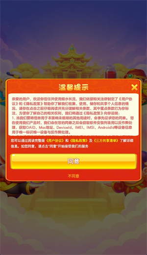 细水长流安卓版图2