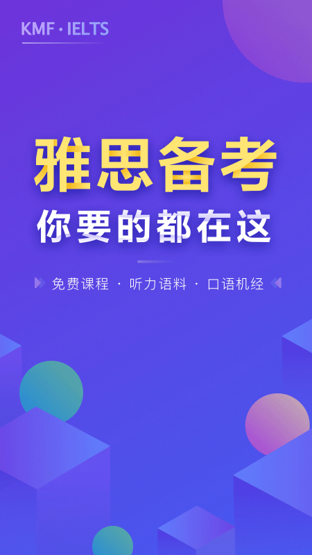 雅思考满分(1)