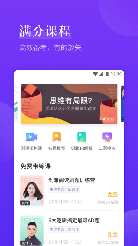 雅思考满分(2)