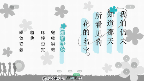 未闻花名