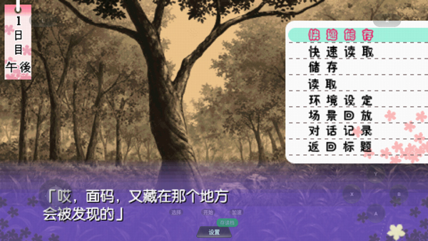 未闻花名