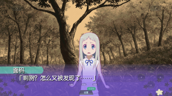 未闻花名