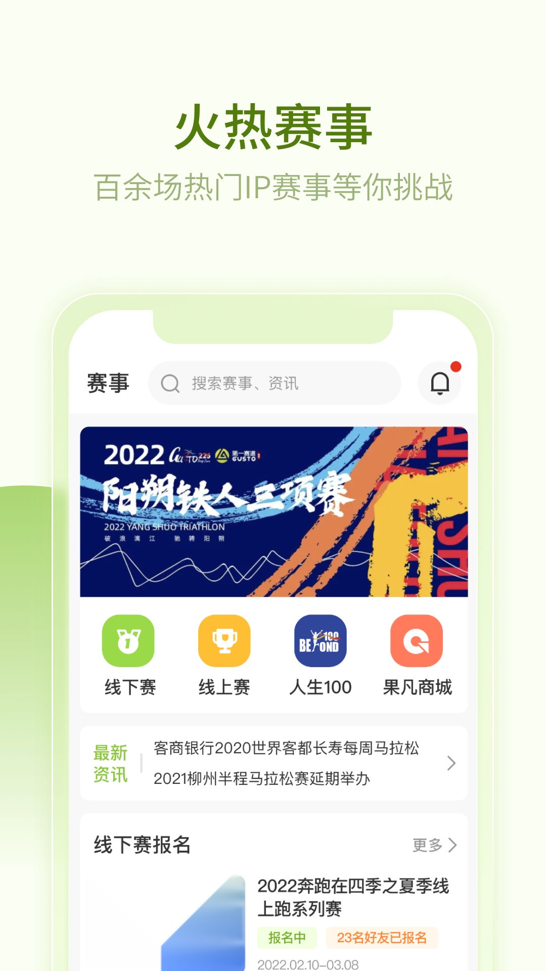 第一赛道(1)