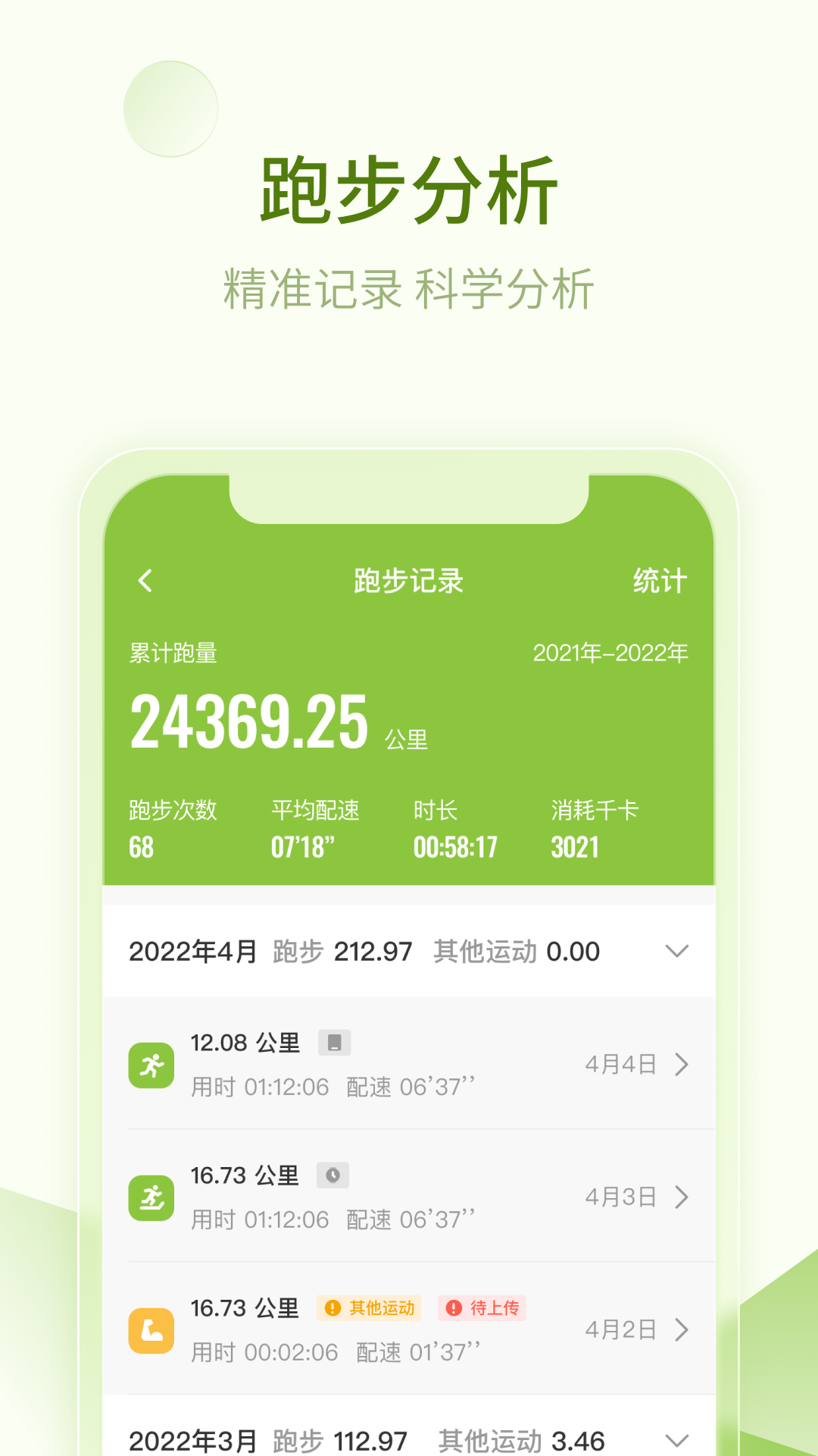 第一赛道(2)