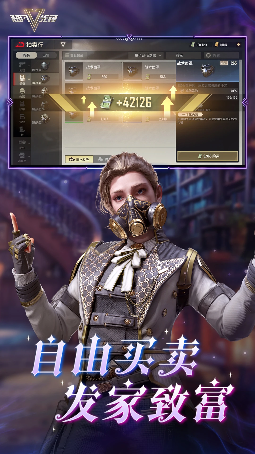 超凡先锋小米渠道服(1)