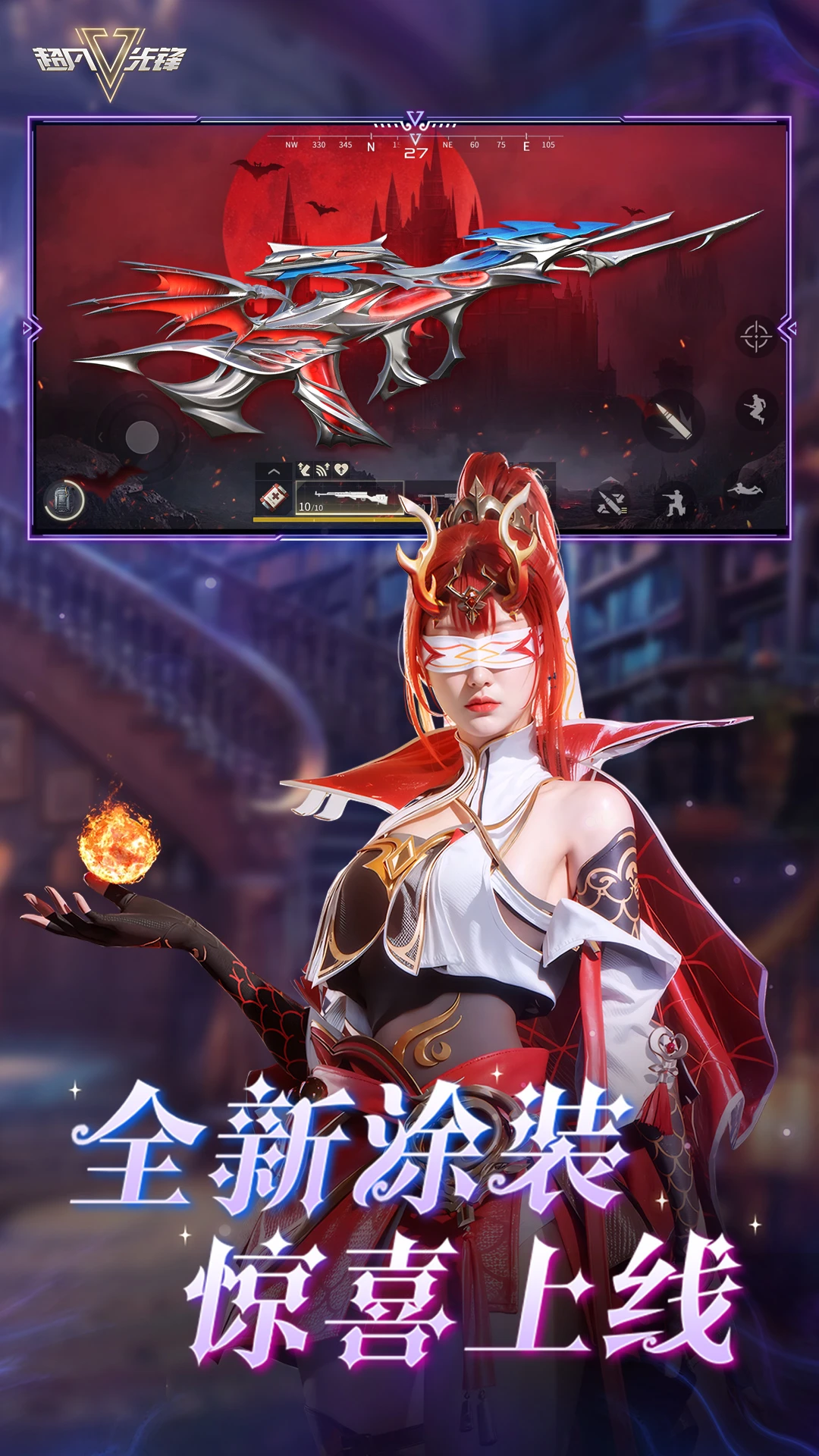 超凡先锋小米渠道服(3)