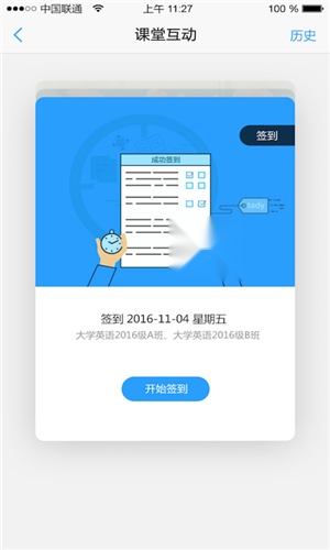 U校园学生版图4