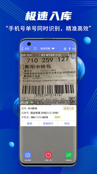 小扁担驿站官方正版图2