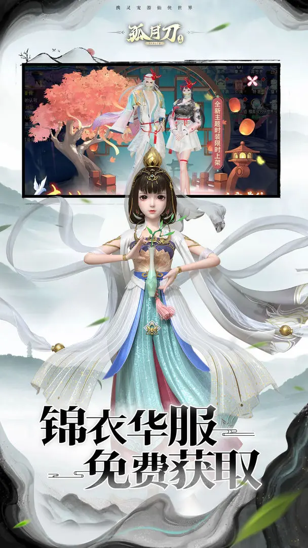 孤月刀安卓免费版截图3
