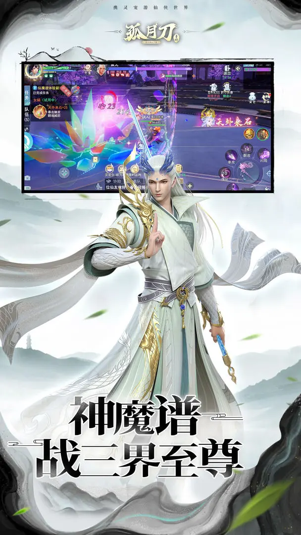 孤月刀4