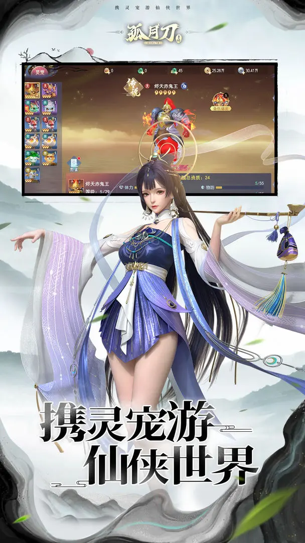 孤月刀5