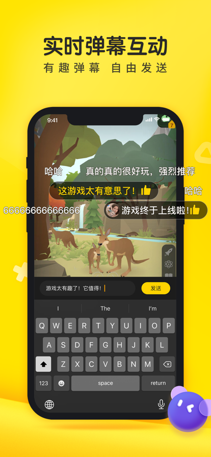摸摸鱼游戏盒子图1