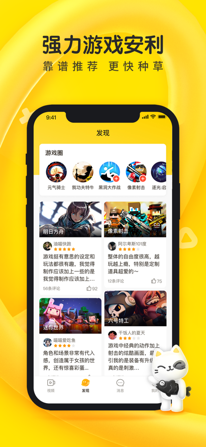 摸摸鱼游戏盒子图4