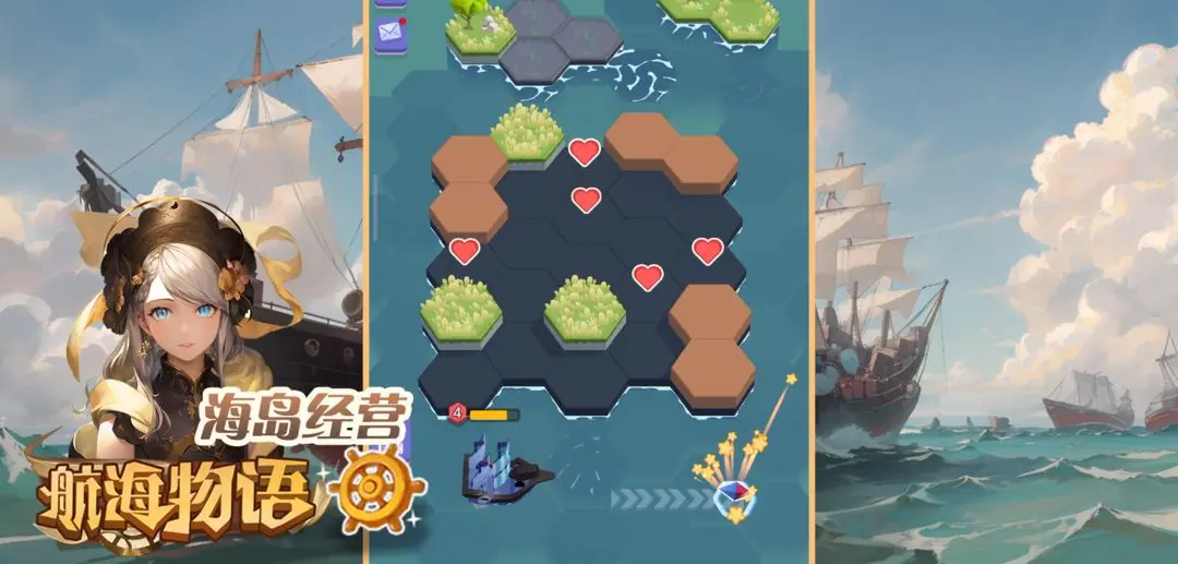 航海物语手机版截图3