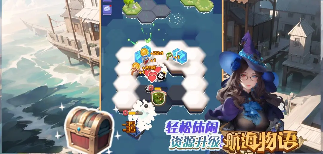 航海物语手机版截图4