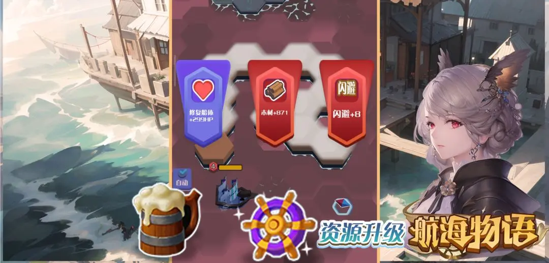 航海物语手机版图5