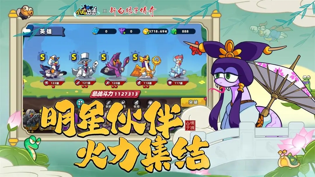 小鸡舰队出击官方正版截图2