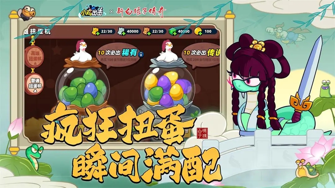 小鸡舰队出击官方正版截图3