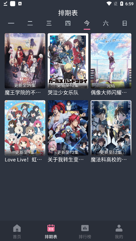 囧次元动漫手机免费版图1