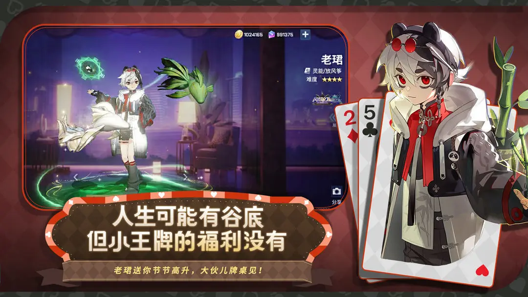 非人学园游戏最新版截图3