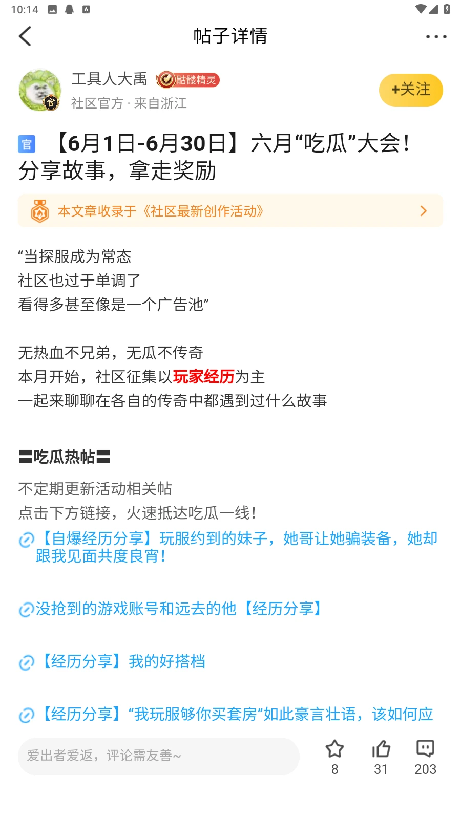 996传奇盒子