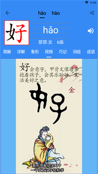 象形字典(1)