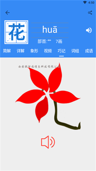 象形字典(2)