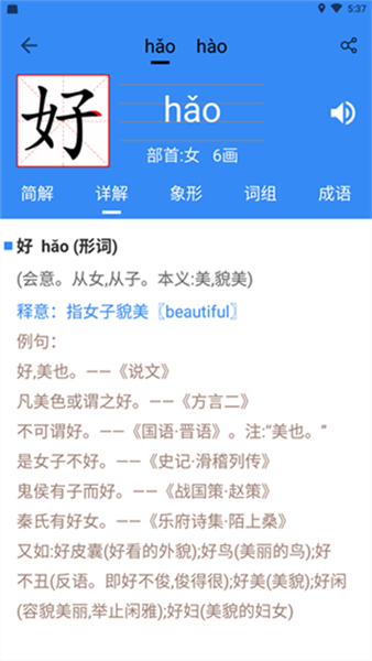 象形字典(3)