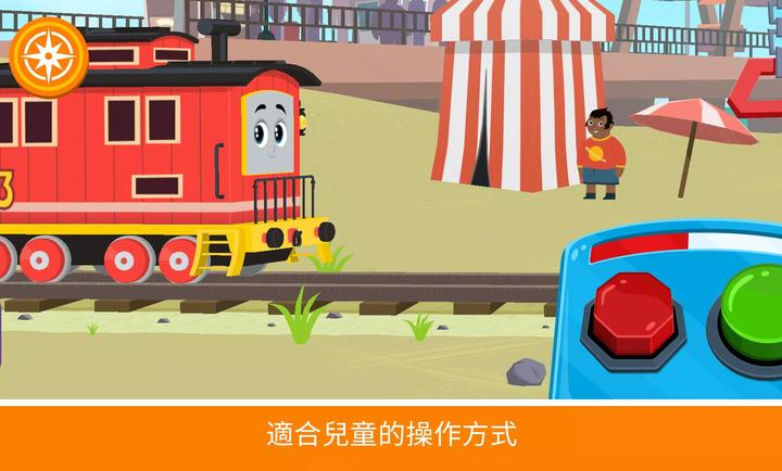 托马斯和他的朋友们安卓版图1