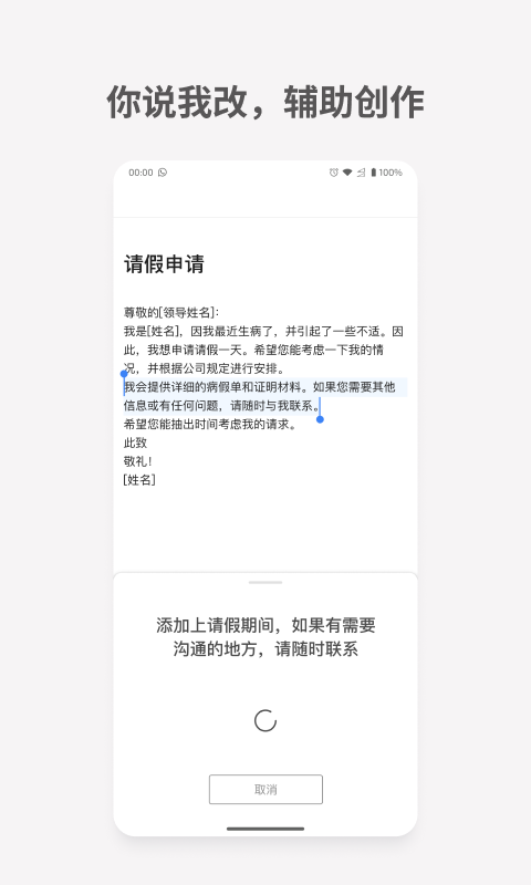秘塔写作猫手机最新版图2
