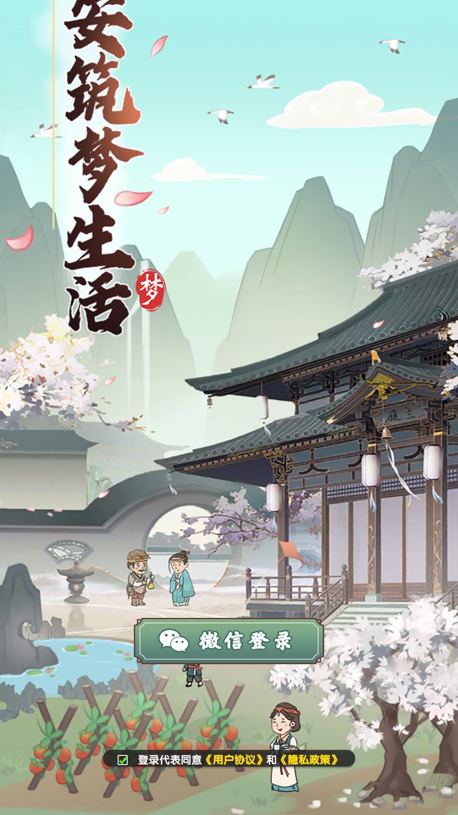 长安筑梦生活