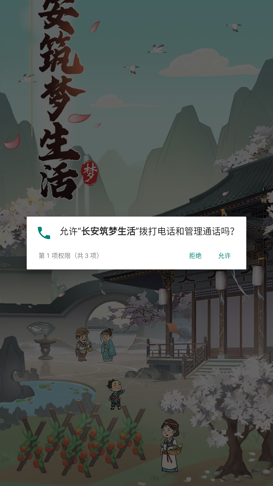 长安筑梦生活