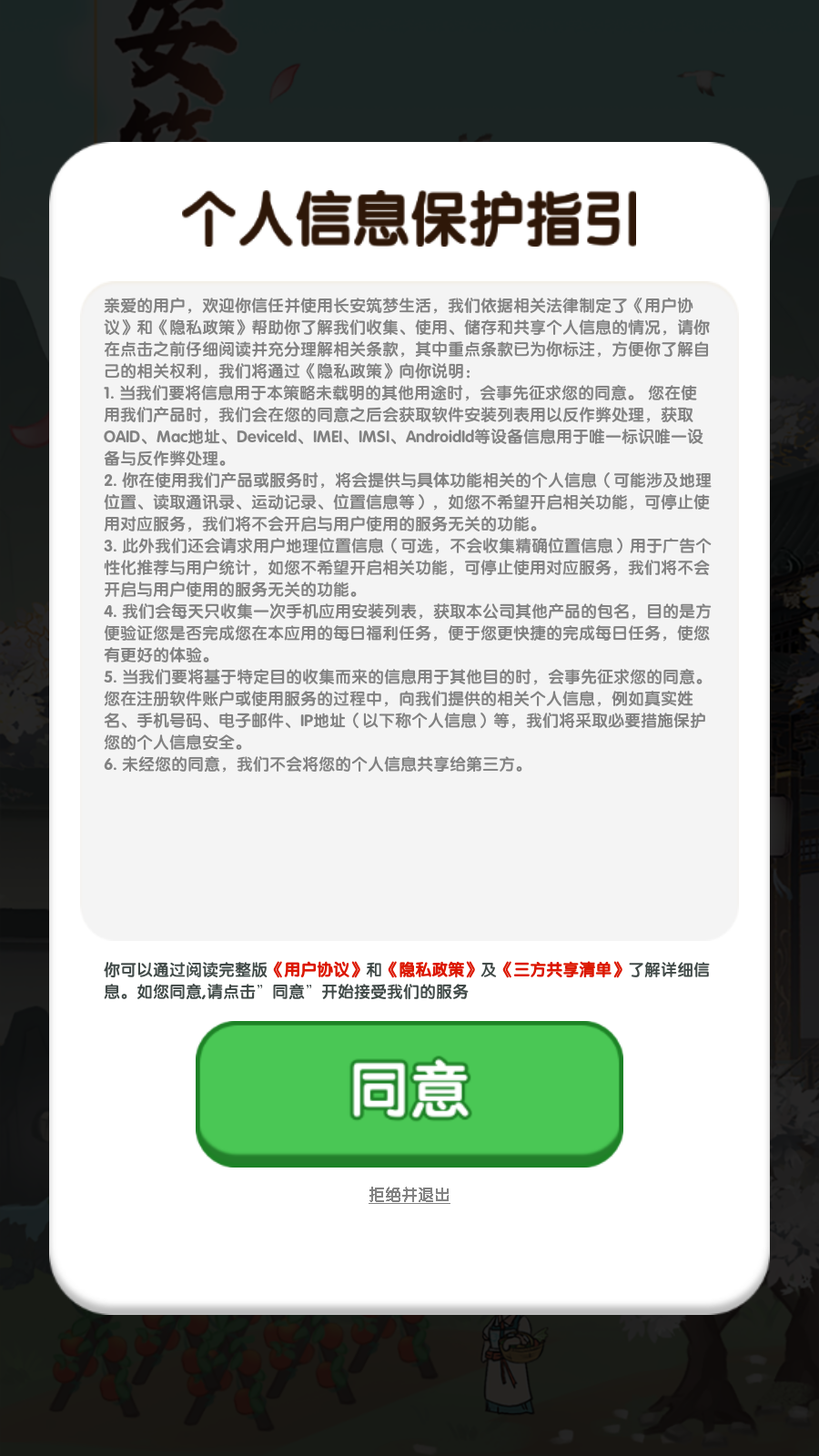 长安筑梦生活