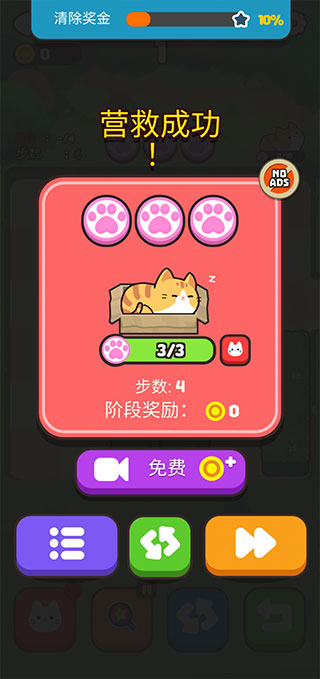 推推猫游戏正版图2