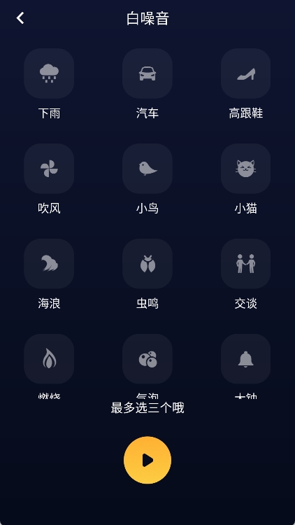 府声FM最新版(2)