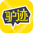 驴迹导游原版