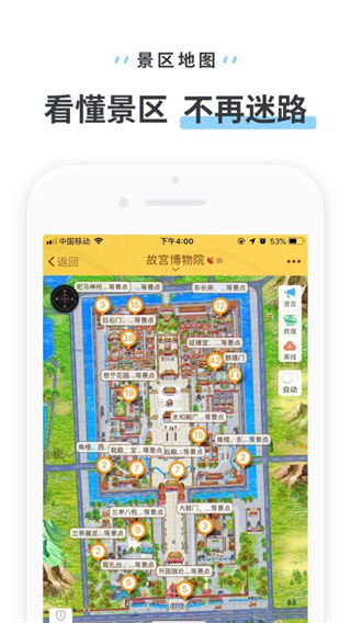 驴迹导游图2