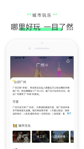 驴迹导游图4