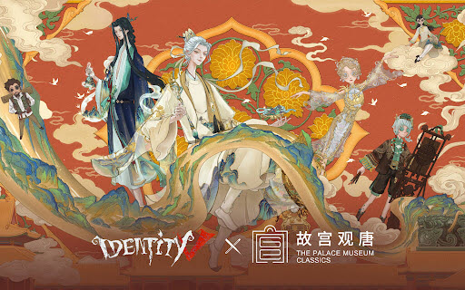 第五人格国际服安卓版1