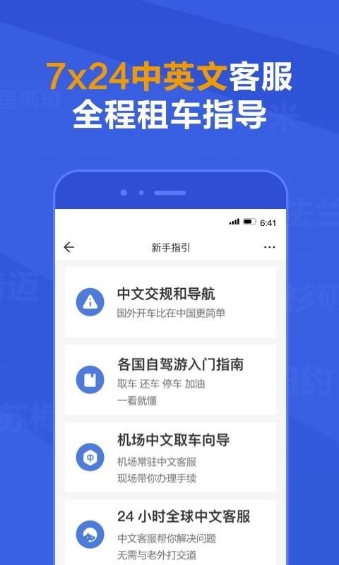 租租车国内租车