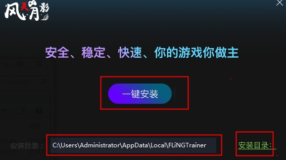 风灵月影修改器1