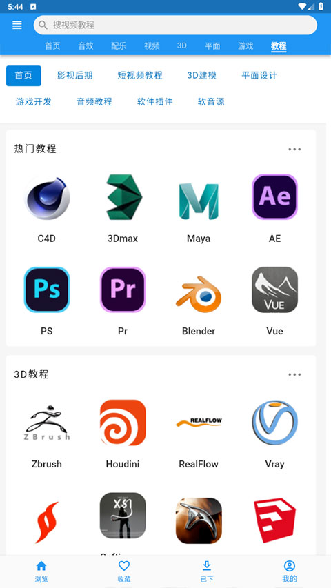 爱给网音效素材图2