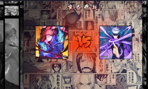 死神vs火影咒术回战版(2)