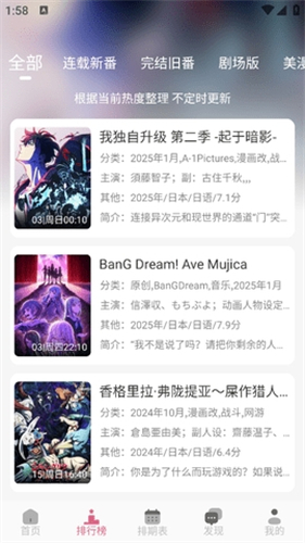 稀饭动漫纯净版(2)
