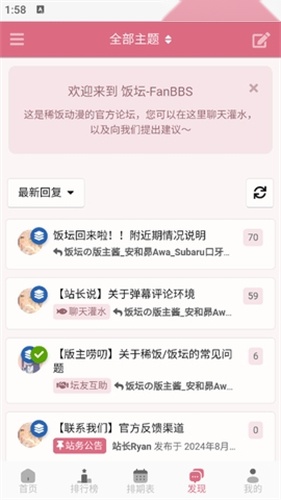 稀饭动漫纯净版(1)