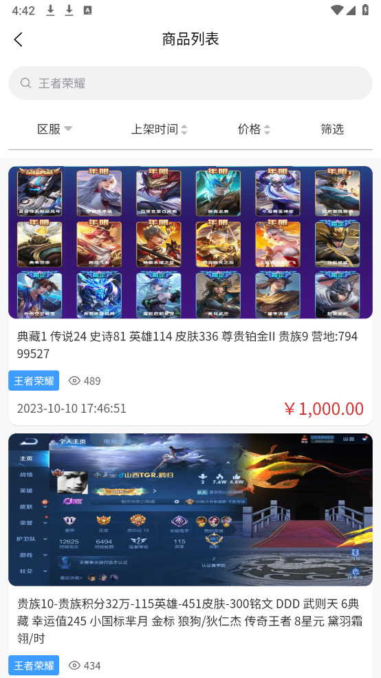 4快代售图1