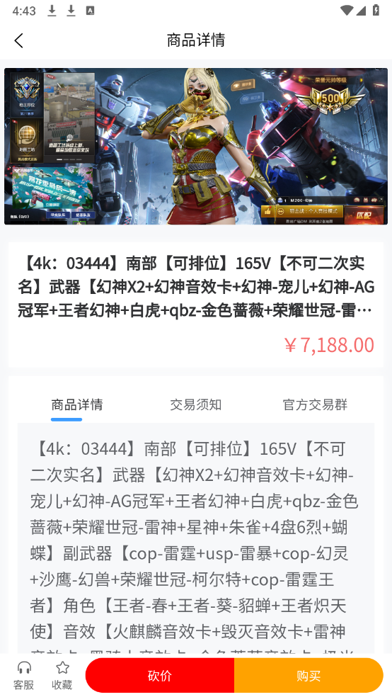 4快代售图2