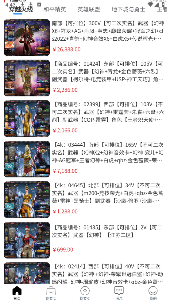 4快代售图3