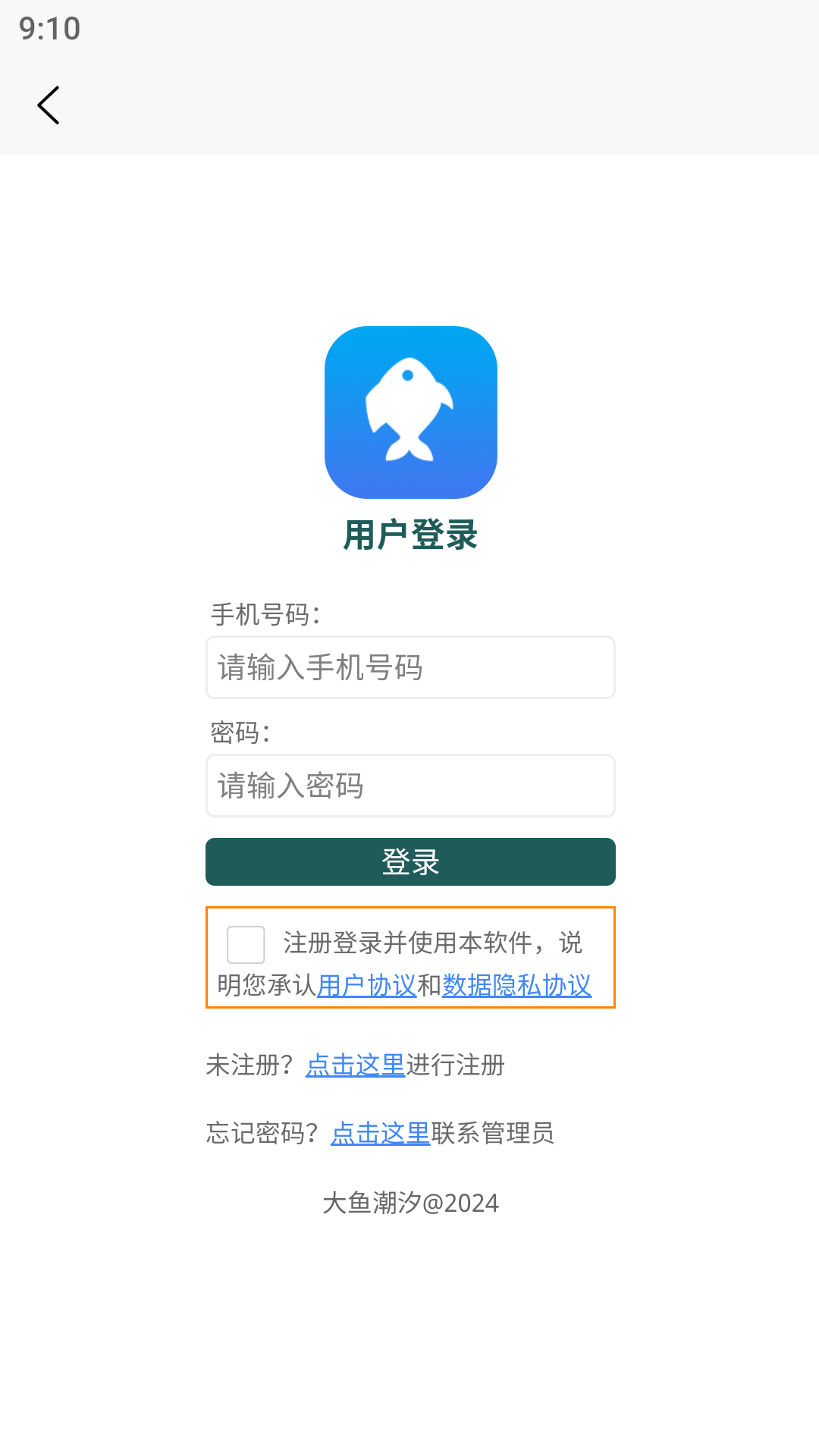 大鱼潮汐(3)